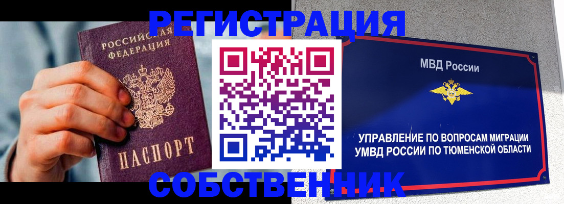 временная регистрация купить в Тетюшах